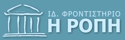 I ROPI PRIVATE INSTITUTE